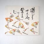 Yumiko Umeda & Juju Kurihara / Textilkunst
