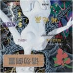 ART COMPASS - Ziling Wang - Never Turn Over-min